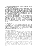 [민법] 성년후견제도-2