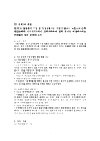 [민법] 성년후견제도-3