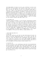 [민법] 성년후견제도-4