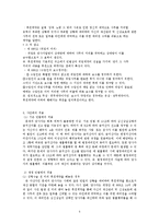 [민법] 성년후견제도-6