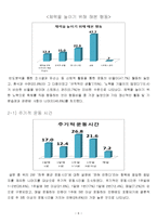 대학생 체력 실태와 체력 증진 방안 조사-6