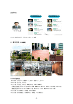 [사회복지] 지역 문화회관의 성인 학습 프로그램 제안-2