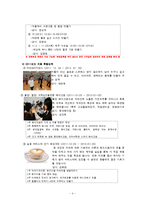 [사회복지] 지역 문화회관의 성인 학습 프로그램 제안-4