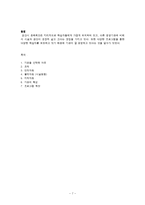 [사회복지] 지역 문화회관의 성인 학습 프로그램 제안-7