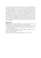 [서양철학] 흄의 생애와 사상-4