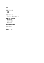 [서양철학] 흄의 생애와 사상-5