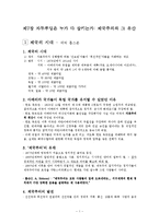 제7장 자두푸딩은 누가 다 삼키는가-제국주의와 그 유산-1