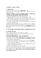 제7장 자두푸딩은 누가 다 삼키는가-제국주의와 그 유산-3