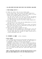 제7장 자두푸딩은 누가 다 삼키는가-제국주의와 그 유산-6