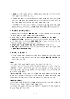 제7장 자두푸딩은 누가 다 삼키는가-제국주의와 그 유산-7