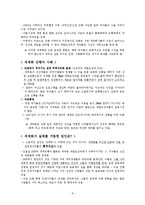 제7장 자두푸딩은 누가 다 삼키는가-제국주의와 그 유산-8