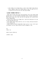 제7장 자두푸딩은 누가 다 삼키는가-제국주의와 그 유산-9