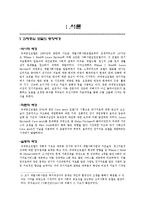 [사회복지] 과제중심모델(task-centered model)이론과 개념 및 한계-3