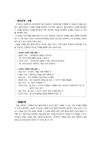 [사회복지] 과제중심모델(task-centered model)이론과 개념 및 한계-7