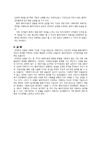 [사회복지] 과제중심모델(task-centered model)이론과 개념 및 한계-9
