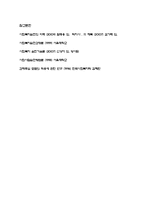 [사회복지] 과제중심모델(task-centered model)이론과 개념 및 한계-10