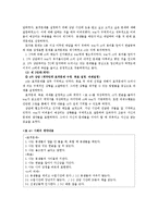 [사회복지] 과제중심모델(task-centered model)이론과 개념 및 한계-13