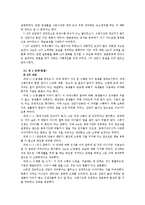 [사회복지] 과제중심모델(task-centered model)이론과 개념 및 한계-15