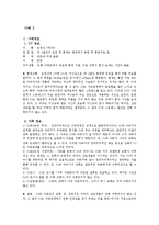 [사회복지] 과제중심모델(task-centered model)이론과 개념 및 한계-16