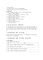 [사회복지] 과제중심모델(task-centered model)이론과 개념 및 한계-18