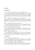 [사회복지] 과제중심모델(task-centered model)이론과 개념 및 한계-20