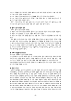 [사회복지] 영화 `비욘드 사일런스(Beyond Silence)`속 윤리적 결정 사례분석-5