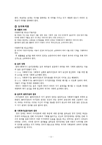 [사회복지] 영화 `비욘드 사일런스(Beyond Silence)`속 윤리적 결정 사례분석-6