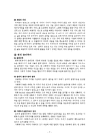 [사회복지] 영화 `비욘드 사일런스(Beyond Silence)`속 윤리적 결정 사례분석-7