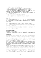 [사회복지] 영화 `비욘드 사일런스(Beyond Silence)`속 윤리적 결정 사례분석-9