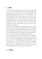 [언론학] 스포츠, 평창 동계올림픽 유치 보도 분석-2