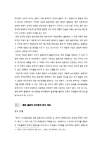 [언론학] 스포츠, 평창 동계올림픽 유치 보도 분석-4