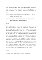 [언론학] 스포츠, 평창 동계올림픽 유치 보도 분석-5