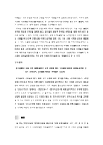 [언론학] 스포츠, 평창 동계올림픽 유치 보도 분석-16