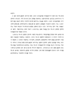 [언론학] 스포츠, 평창 동계올림픽 유치 보도 분석-17