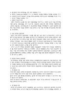 한국정부의 언론정책-2