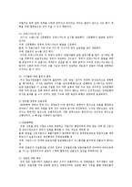 한국정부의 언론정책-4