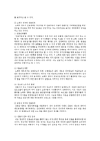 한국정부의 언론정책-6