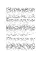 한국정부의 언론정책-8