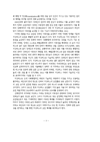 [사회복지] 저상버스 도입과 장애인 교통이용 만족도 연구-3