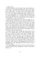 [사회복지] 저상버스 도입과 장애인 교통이용 만족도 연구-6