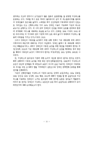 [사회복지] 저상버스 도입과 장애인 교통이용 만족도 연구-11