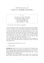 [사회복지] 정신보건법 24조와 강제입원 문제-1