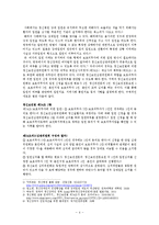 [사회복지] 정신보건법 24조와 강제입원 문제-4