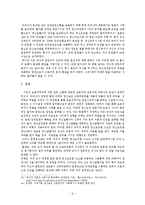 [사회복지] 정신보건법 24조와 강제입원 문제-6