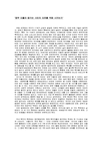 [행정학] 정부지출의 증가와 시민자유 약화의 관계-1