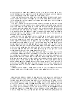 [행정학] 정부지출의 증가와 시민자유 약화의 관계-2