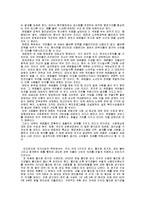 [행정학] 정부지출의 증가와 시민자유 약화의 관계-3
