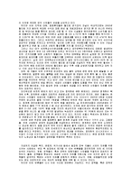 [행정학] 정부지출의 증가와 시민자유 약화의 관계-4