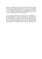[행정학] 정부지출의 증가와 시민자유 약화의 관계-5