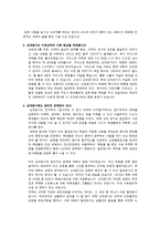 대학 학점 상대평가제도 반대 의견-2